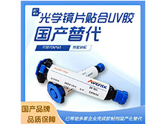 4038T1鏡片貼合UV膠，替代N*61